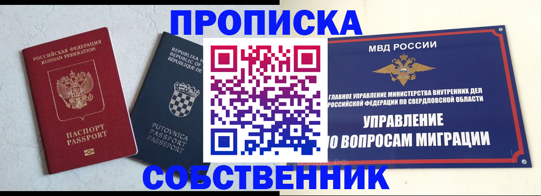 миграционный учет в Краснокамске